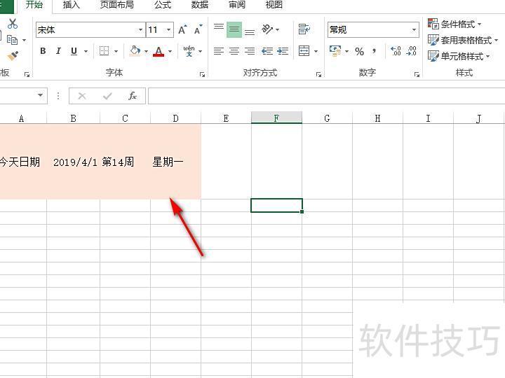 excel怎么算当天是第几周 excel怎么算当天是第几周