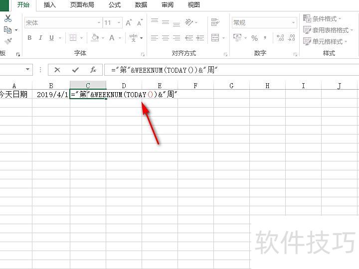 excel怎么算当天是第几周 excel怎么算当天是第几周