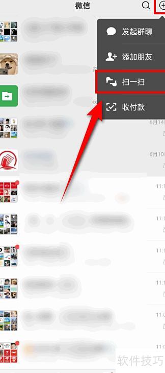 电脑ppt怎么发到微信上 电脑ppt怎么发到微信上