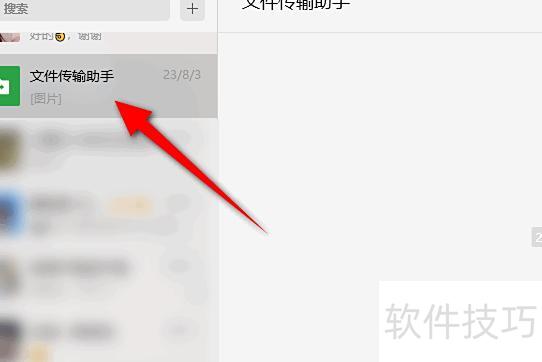 电脑ppt怎么发到微信上 电脑ppt怎么发到微信上