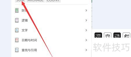 手机excel怎么加公式 手机excel怎么加公式