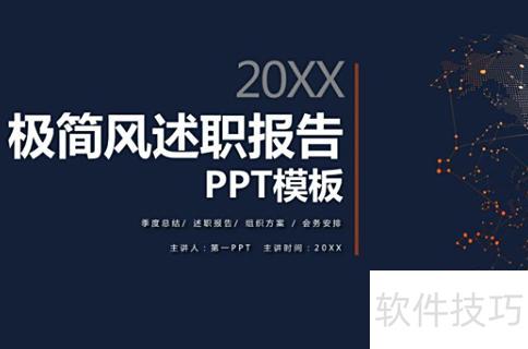 ppt怎么更换背景图片 ppt怎么更换背景图片