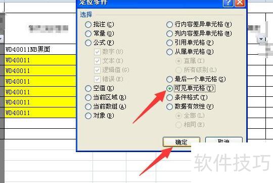 excel中怎么将隐藏行筛选出来 excel中怎么将隐藏行筛选出来