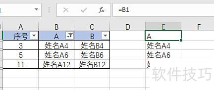 excel中怎么将隐藏行筛选出来 excel中怎么将隐藏行筛选出来