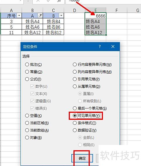 excel中怎么将隐藏行筛选出来 excel中怎么将隐藏行筛选出来
