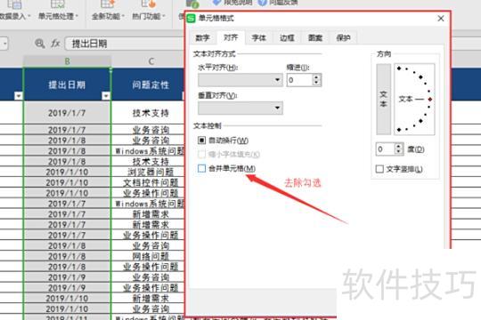 excel如何按文字进行排序 excel如何按文字进行排序