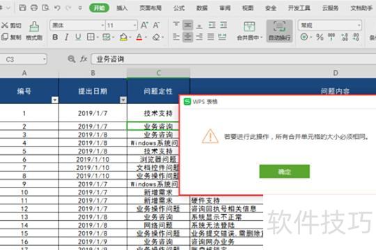 excel如何按文字进行排序 excel如何按文字进行排序