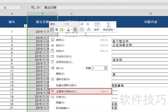 excel如何按文字进行排序 excel如何按文字进行排序