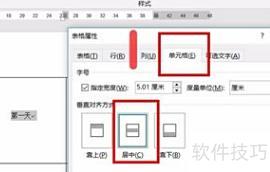 excel怎么把一列设置为居中 excel怎么把一列设置为居中