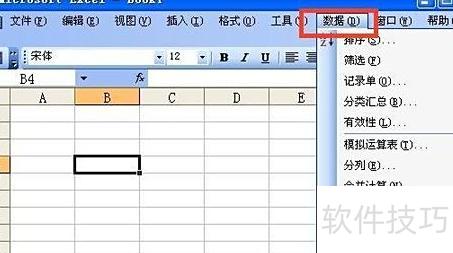 如何给excel下拉列表添加下拉箭头 如何给excel下拉列表添加下拉箭头