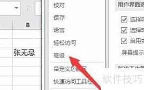 excel2010工作表标签怎么显示 excel2010工作表标签怎么显示