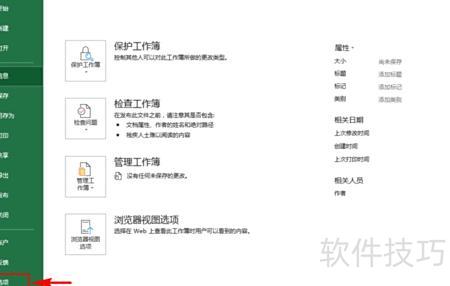 excel2010工作表标签怎么显示 excel2010工作表标签怎么显示