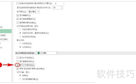 excel2010工作表标签怎么显示 excel2010工作表标签怎么显示