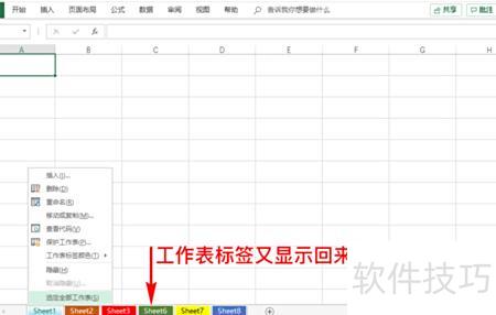 excel2010工作表标签怎么显示 excel2010工作表标签怎么显示
