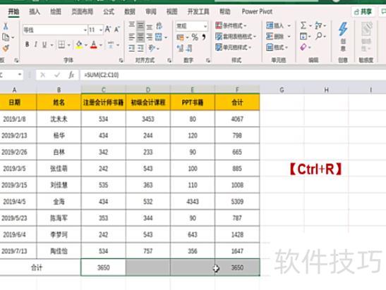 excel中怎么快速填充一行 excel中怎么快速填充一行