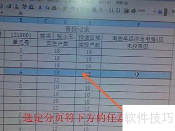 excel消除边框线的方法 excel消除边框线的方法