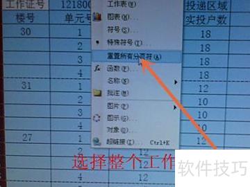 excel消除边框线的方法 excel消除边框线的方法