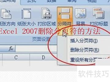 excel消除边框线的方法 excel消除边框线的方法