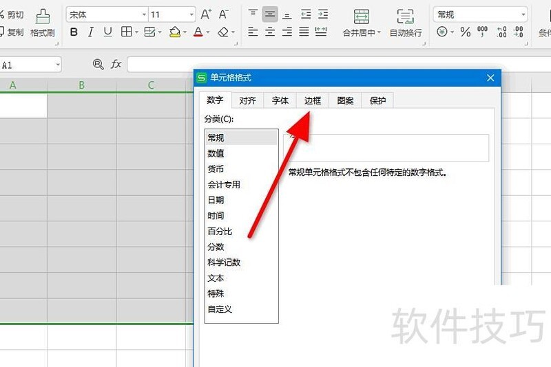 excel表格如何画虚线 excel表格如何画虚线