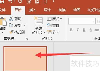 如果把ppt文件的背景换掉 如果把ppt文件的背景换掉