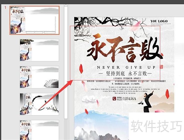 如果把ppt文件的背景换掉 如果把ppt文件的背景换掉