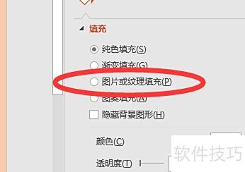 如果把ppt文件的背景换掉 如果把ppt文件的背景换掉