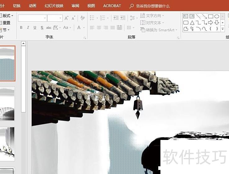 如果把ppt文件的背景换掉 如果把ppt文件的背景换掉