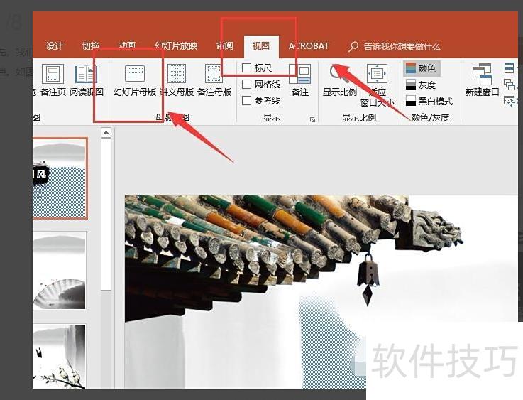 如果把ppt文件的背景换掉 如果把ppt文件的背景换掉