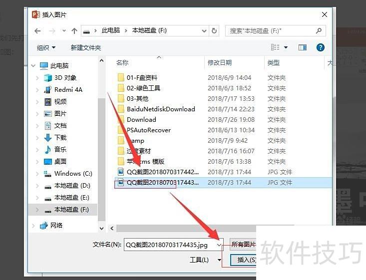 如果把ppt文件的背景换掉 如果把ppt文件的背景换掉