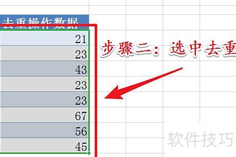 excel怎么快速删除重复数据 excel怎么快速删除重复数据