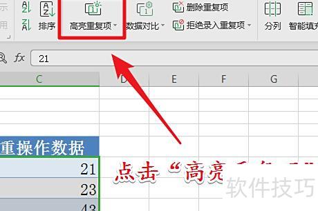 excel怎么快速删除重复数据 excel怎么快速删除重复数据