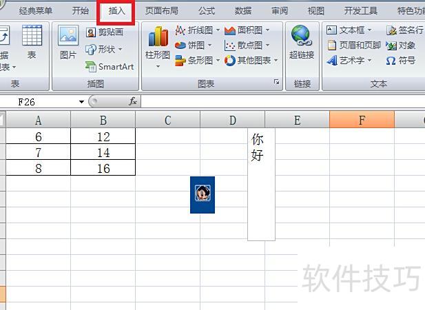 如何在excel中打出正方形的小方框 如何在excel中打出正方形的小方框