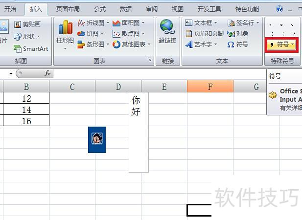 如何在excel中打出正方形的小方框 如何在excel中打出正方形的小方框