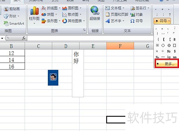 如何在excel中打出正方形的小方框 如何在excel中打出正方形的小方框