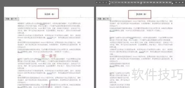 word文档怎样排版 word文档怎样排版