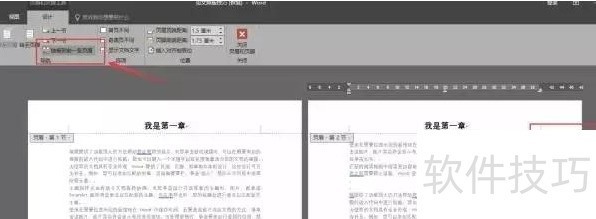word文档怎样排版 word文档怎样排版