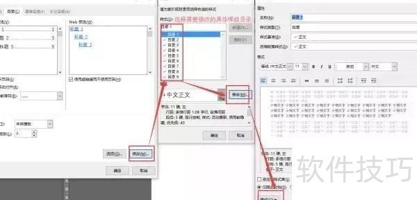 word文档怎样排版 word文档怎样排版