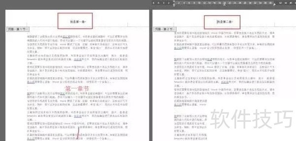 word文档怎样排版 word文档怎样排版