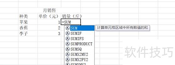 excel表格引用公式的方法步骤 excel表格引用公式的方法步骤
