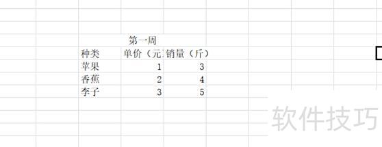 excel表格引用公式的方法步骤 excel表格引用公式的方法步骤