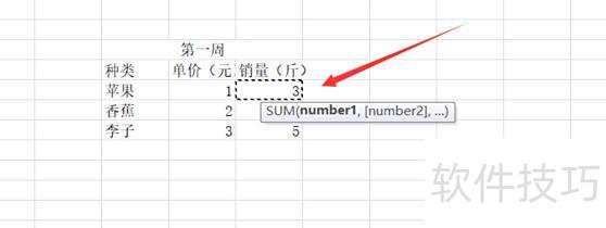 excel表格引用公式的方法步骤 excel表格引用公式的方法步骤
