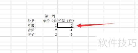 excel表格引用公式的方法步骤 excel表格引用公式的方法步骤