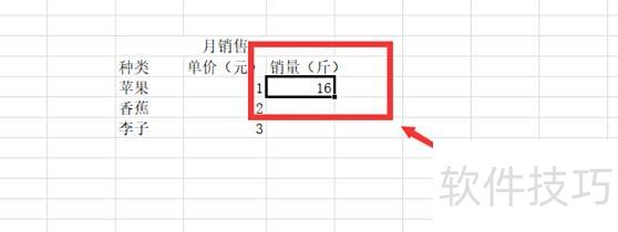 excel表格引用公式的方法步骤 excel表格引用公式的方法步骤