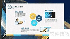 如何正确使用ppt模板 如何正确使用ppt模板