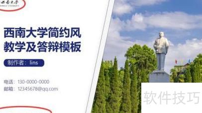 如何正确使用ppt模板 如何正确使用ppt模板