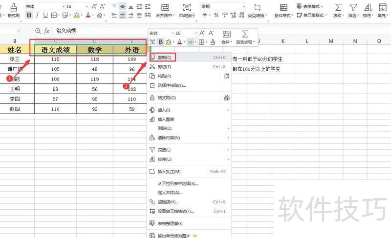 如何使用WPS表格的高级筛选功能 如何使用WPS表格的高级筛选功能