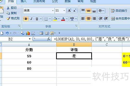 excel怎么计算最高值和最低值行的内容 excel怎么计算最高值和最低值行的内容