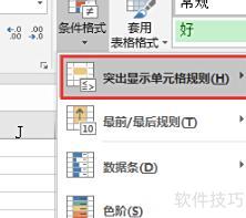 查重的excel方法 查重的excel方法