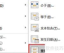 查重的excel方法 查重的excel方法