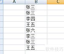 查重的excel方法 查重的excel方法